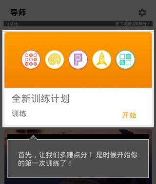 Memorado官方正版(脑力游戏)