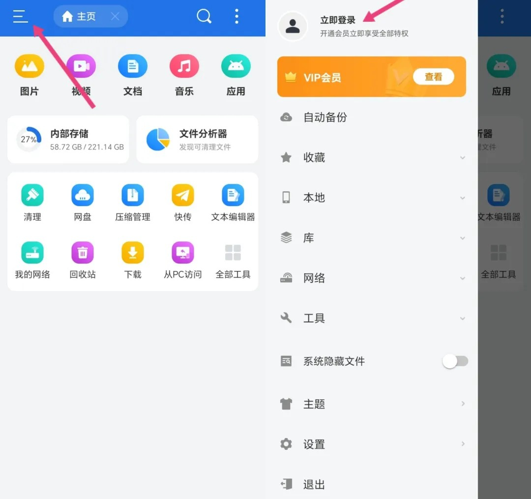 ES File Explorer