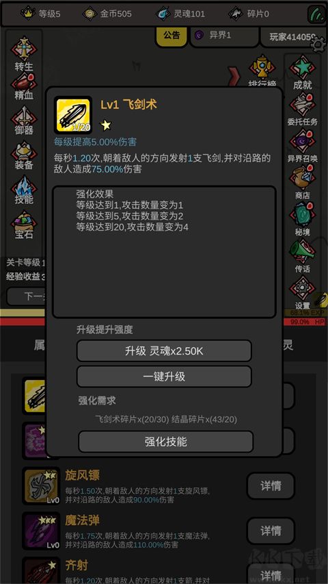 无限升级