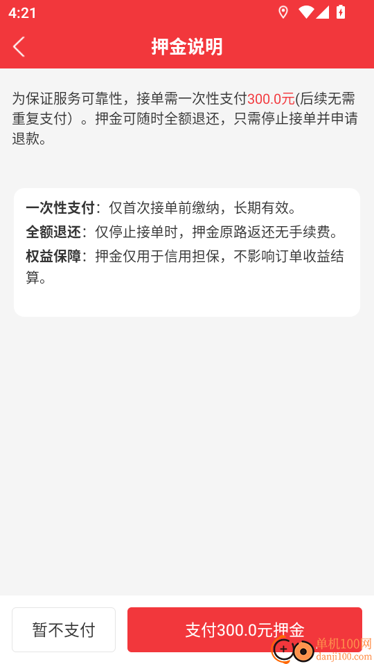 救援之家司机最新版