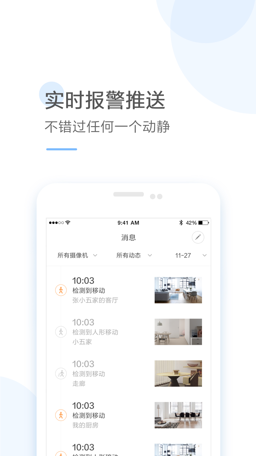 云蚁物联永久免费版 v4.5.8