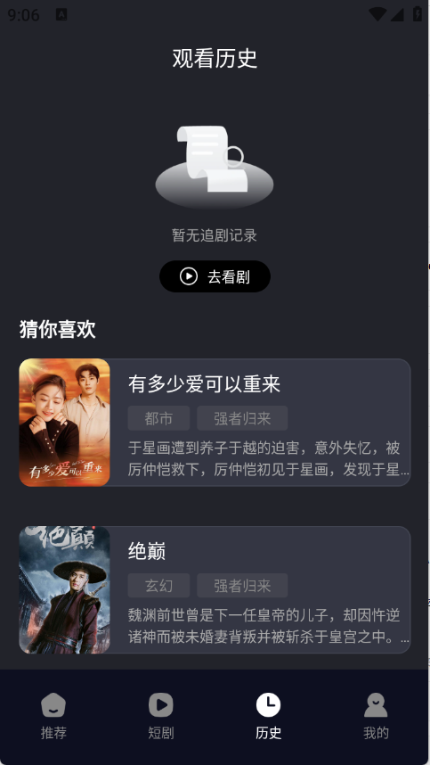 奇果免费短剧