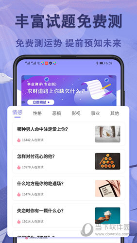 抑郁症测试