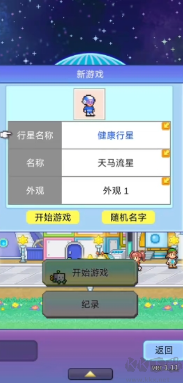 探险异星飞行队官网版