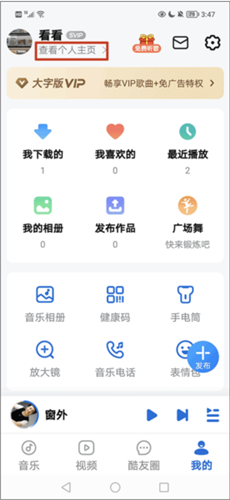 酷狗大字版