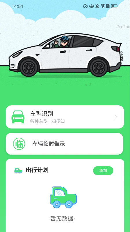 每天爱充电