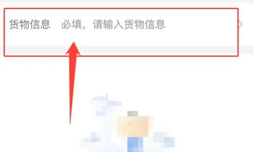 运满满货运平台app(运满满货主版)