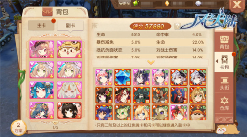 风之大陆小米版2