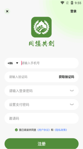 同疆共创6