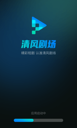 清风剧场最新版