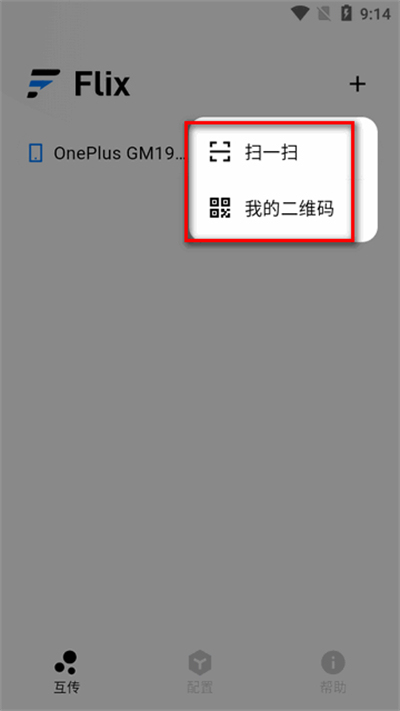 flix文件传输