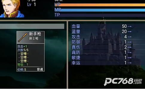 符文之塔