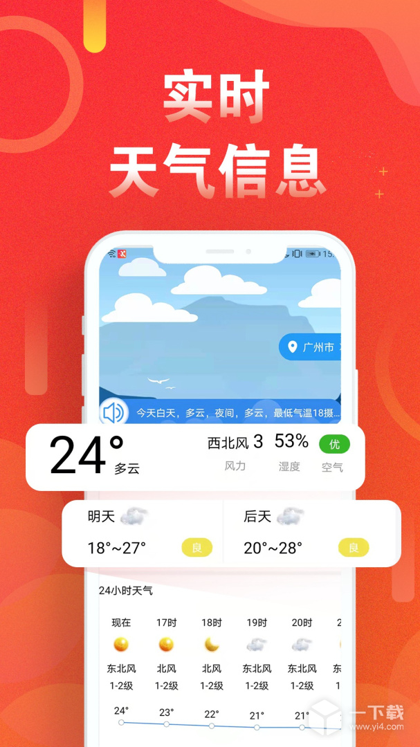 运动走路计步器 v5.2.0最新版下载