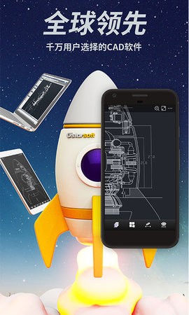 CAD手机看图纸app v3.3.0安卓版下载