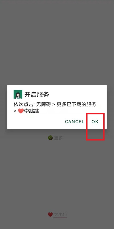 李跳跳官方正版下载v2.3