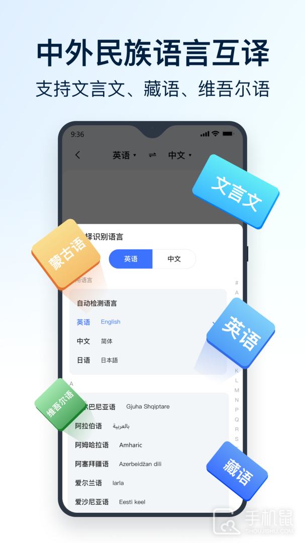 全能翻译官 v1.14.0.1