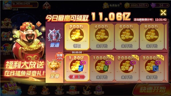 捕鱼风暴下载安装