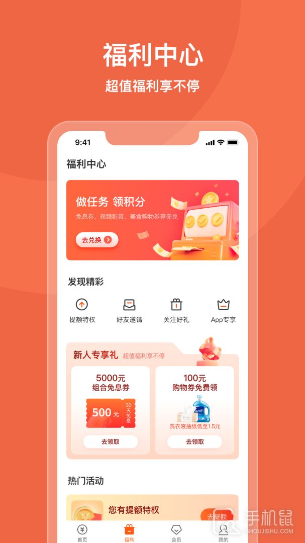 我来数科 v7.6.7