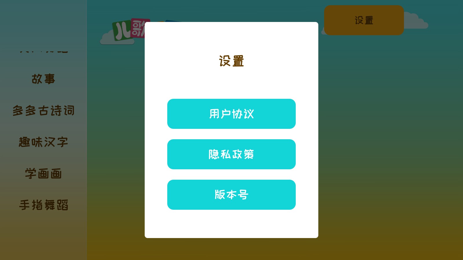 儿歌多多电视版