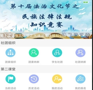 民大青年APP宣传图