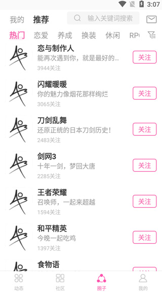 怎么用配图4