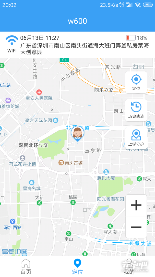 乐康守护截图2