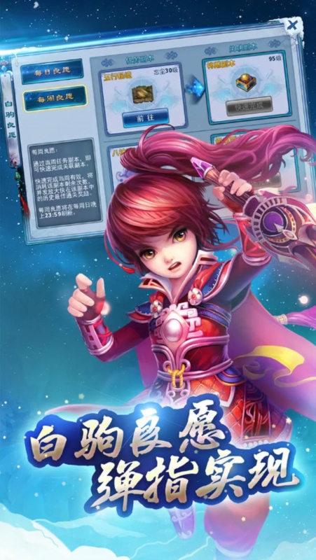 神雕侠侣1