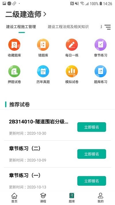 考成网app V1.2.3安卓版下载