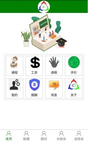三人行助教2