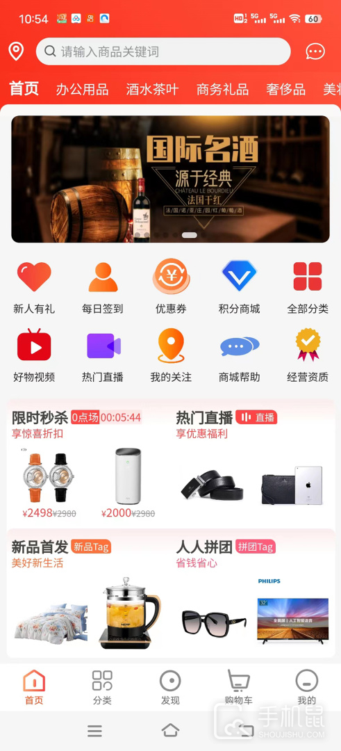 闪流好物 v1.1.1