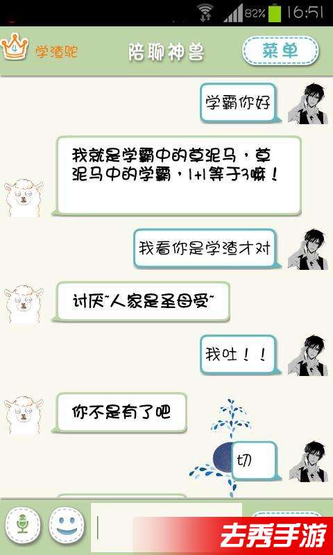 陪聊神兽APP优势