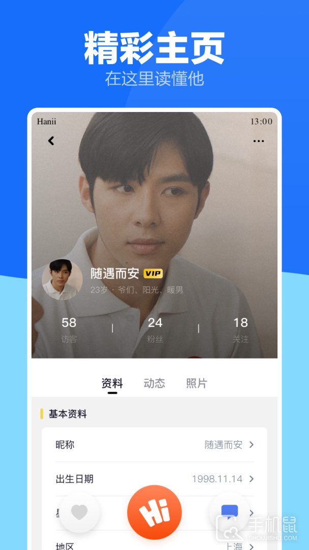 蓝友 v4.2.0