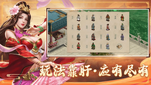 三國戲趙云傳安卓版