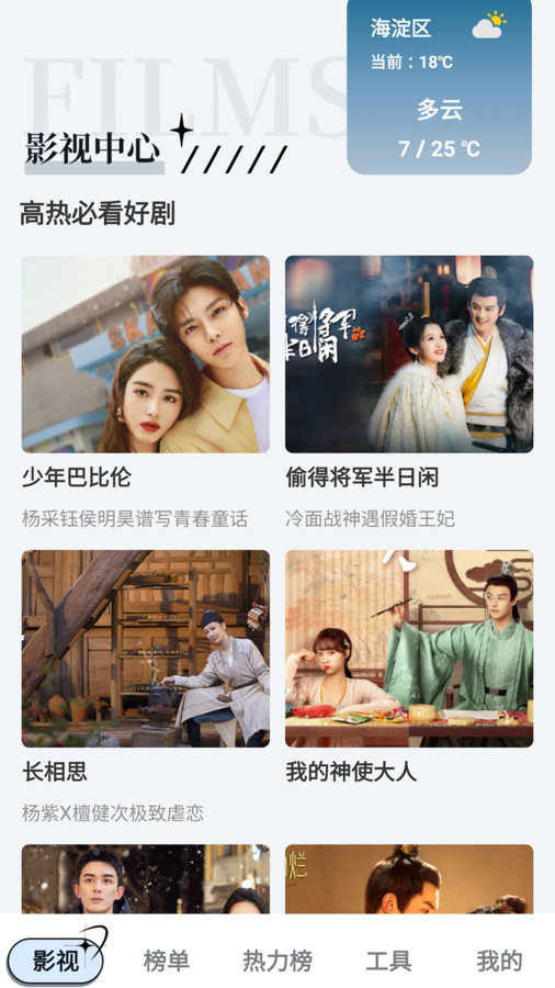 超越影视大全 v1.8.0免费下载