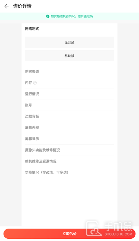 荣耀商城