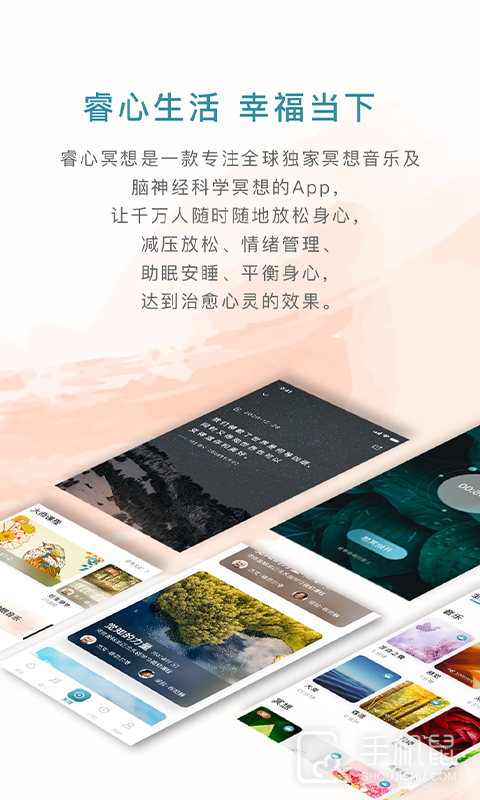 睿心冥想 v3.1.13
