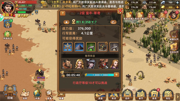 落日战火官方版