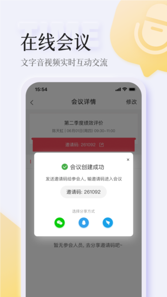 智人播客2