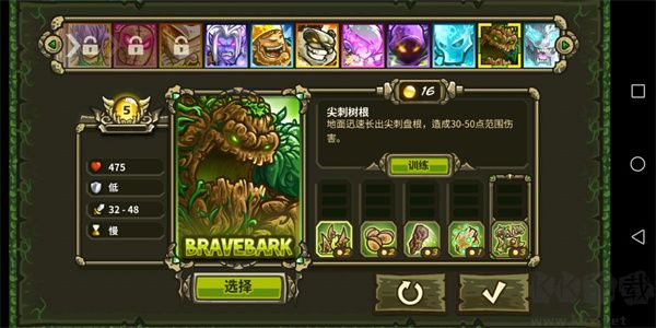 王国保卫战起源（Origins）官方版v6.2.00安卓版 