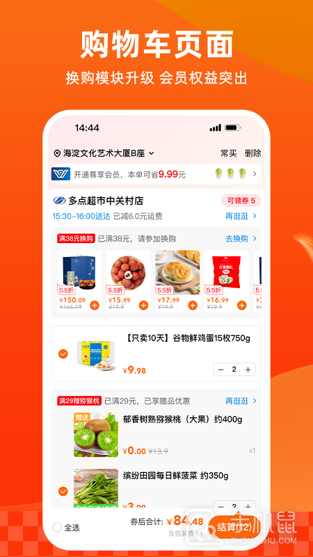 多点 v6.5.7