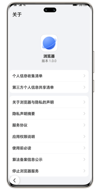 荣耀浏览器