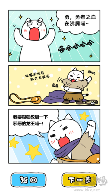 白猫与龙王城手机版 v1.0.1安卓版 