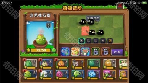 植物大战僵尸2shuttle最新版怎么解锁植物