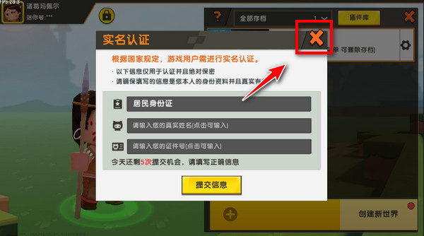 迷你世界旧版本