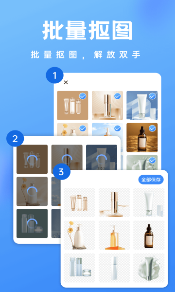 趣抠图 v1.0.8安卓版下载