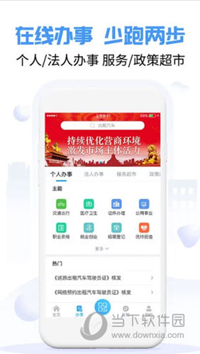 爱南宁APP