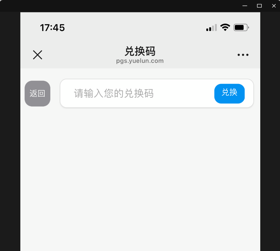 月轮手游加速器