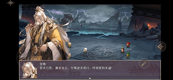 三国真龙传教程图片2