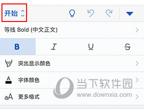 Microsoft Word怎么设置页码