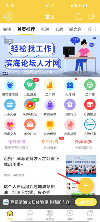 滨海论坛4